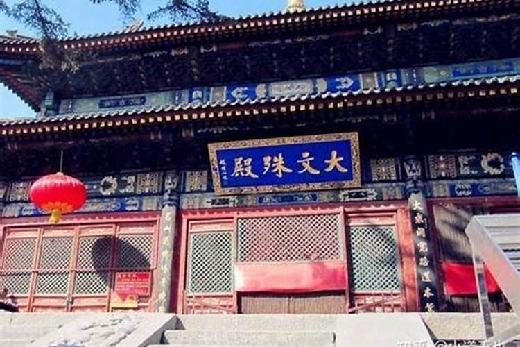 求学业做法事