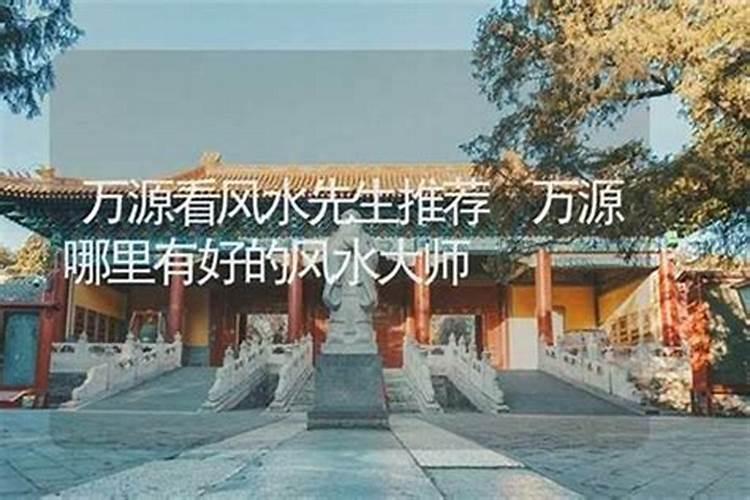 大理风水大师电话