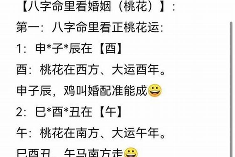 八字看妻子年龄大小