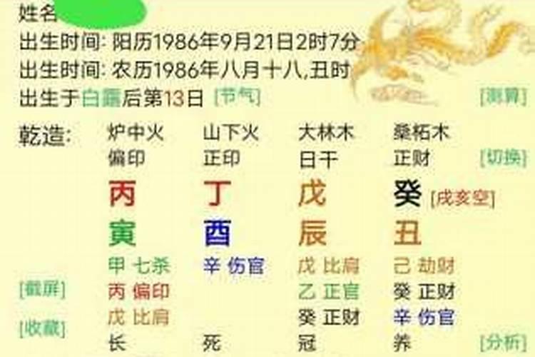 八字中的丁和什么是合？