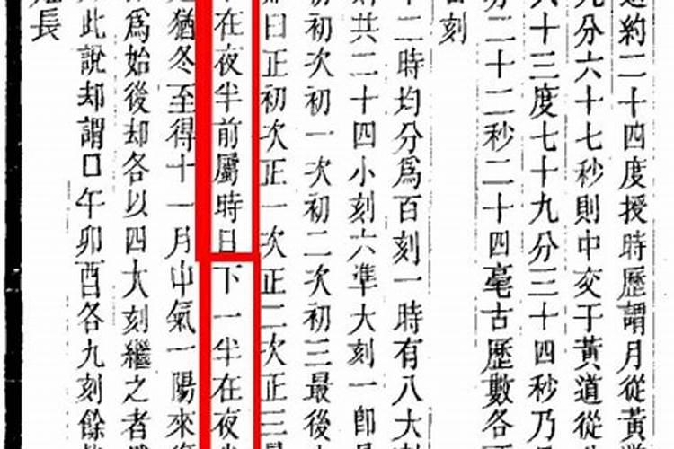 八字准确时辰怎么确定？