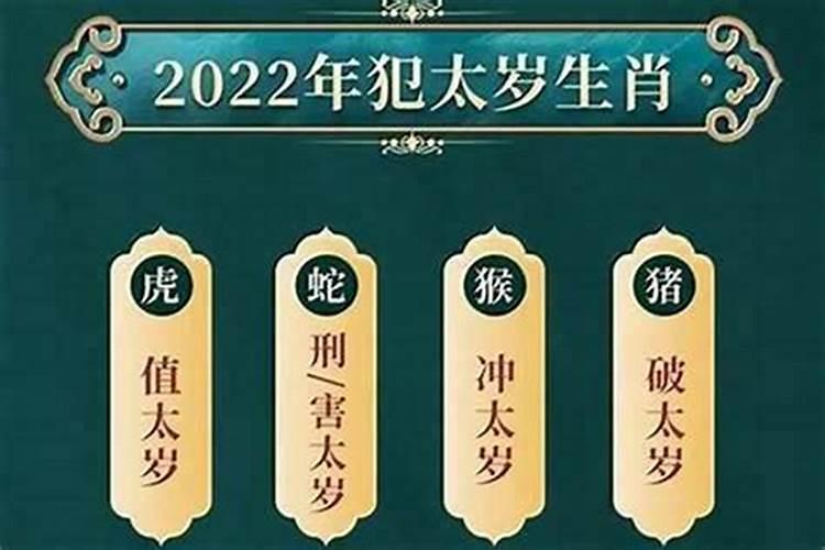 属虎的人犯太岁化解方法