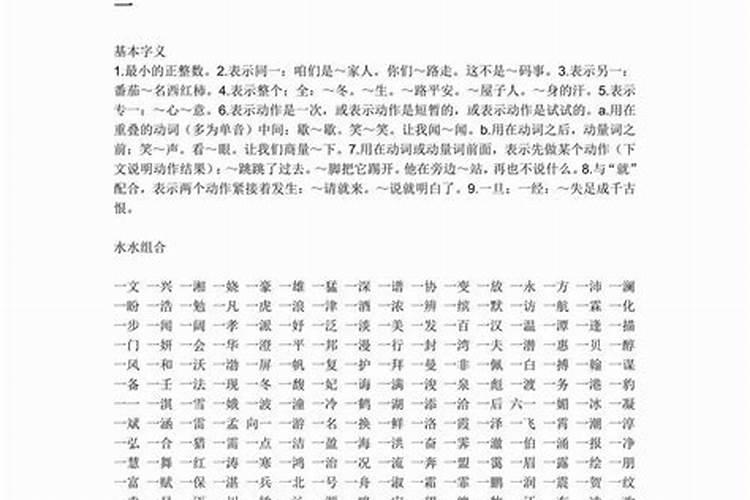 起名字典使用方法