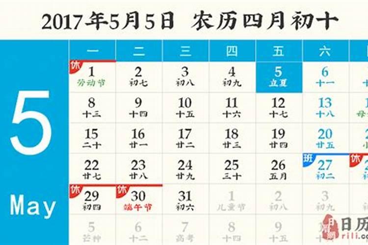 二零一九年几月几日立夏？