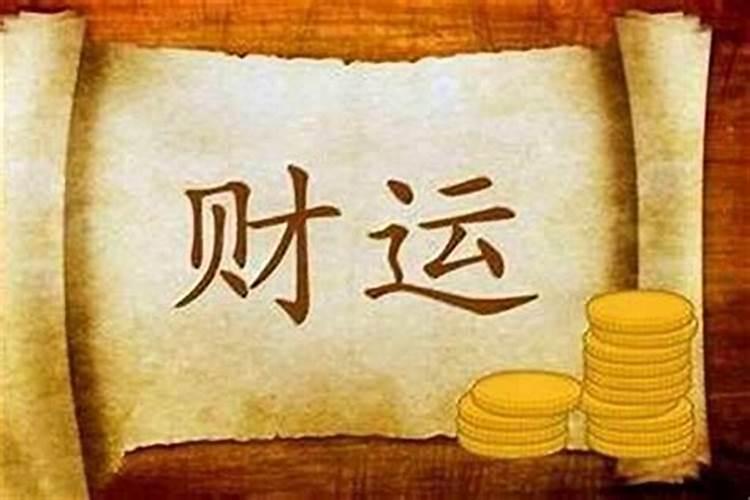 最灵验的提升运气方法