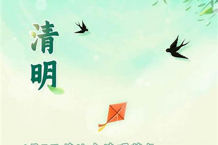 清明节日期是怎么回事？