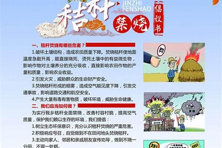 冬至祭祀秸秆禁烧