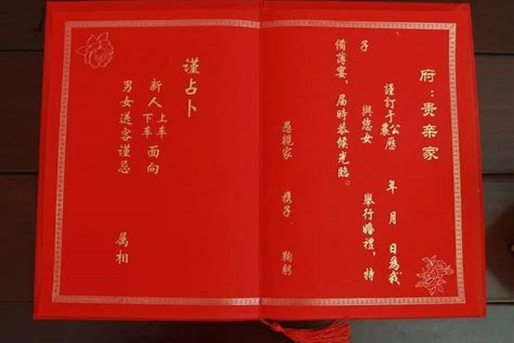 要生辰八字结婚叫什么？