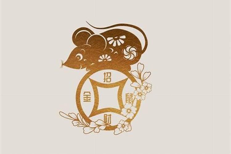 属鼠的女生跟哪个属相婚配？