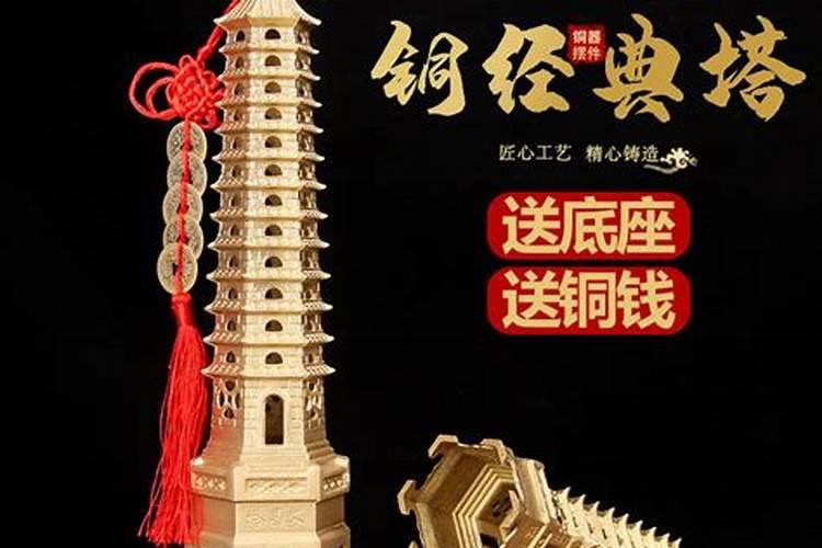 文昌塔是铜好还是镀金好？