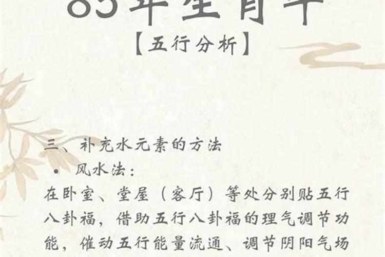 属牛85年出生婚姻运势