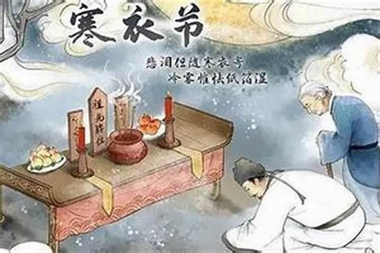 寒衣节的禁忌女人能不能烧？