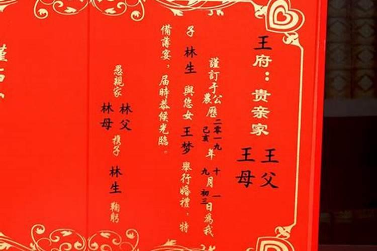 什么时候要女方生辰八字？