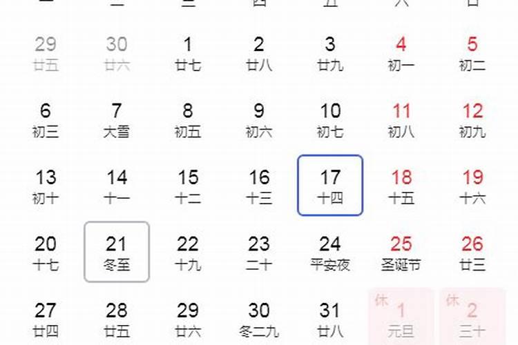 冬至今年几月几日？