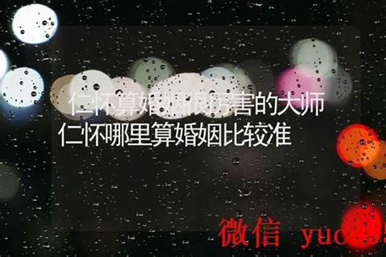 仁怀哪里有算命比较准的大师？