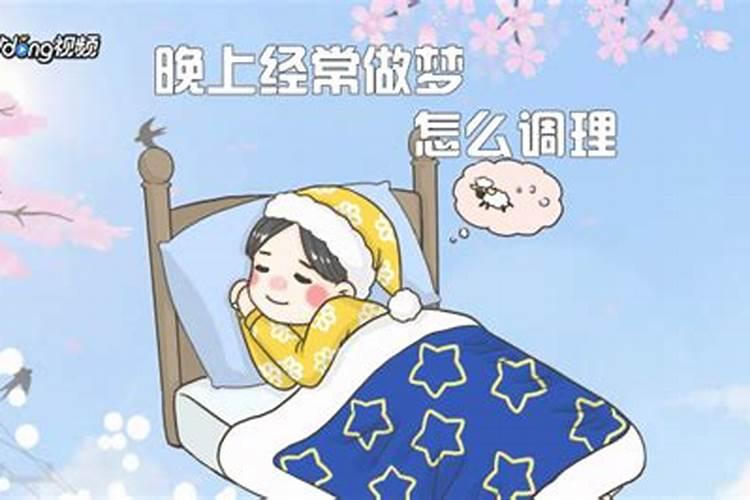 做梦总是哭怎么回事？