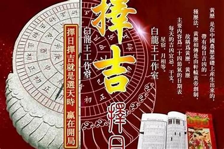 最精准准的择日书籍