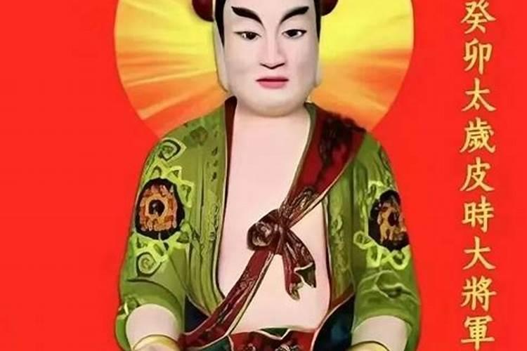 古代犯太岁哪些人？
