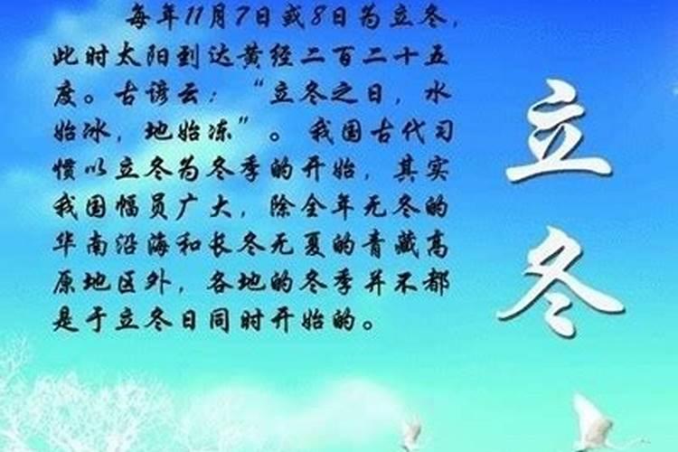 再讲一遍立冬的来历