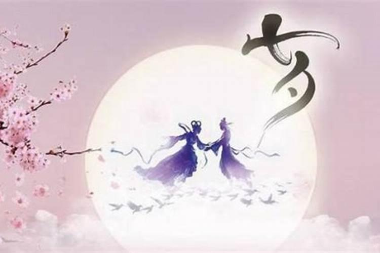 七夕节与哪些节日有关系？