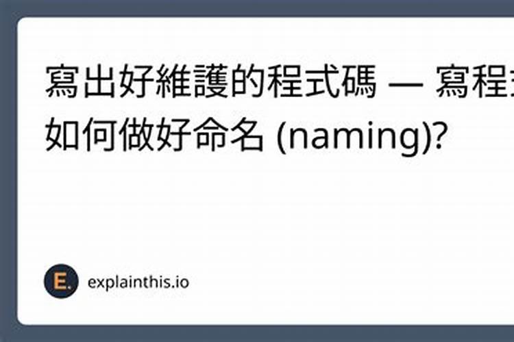 好命名