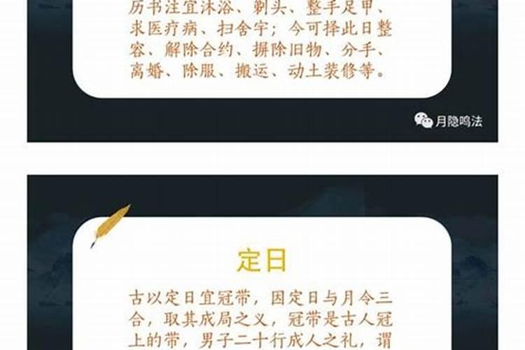 还替身的日子的讲究与禁忌