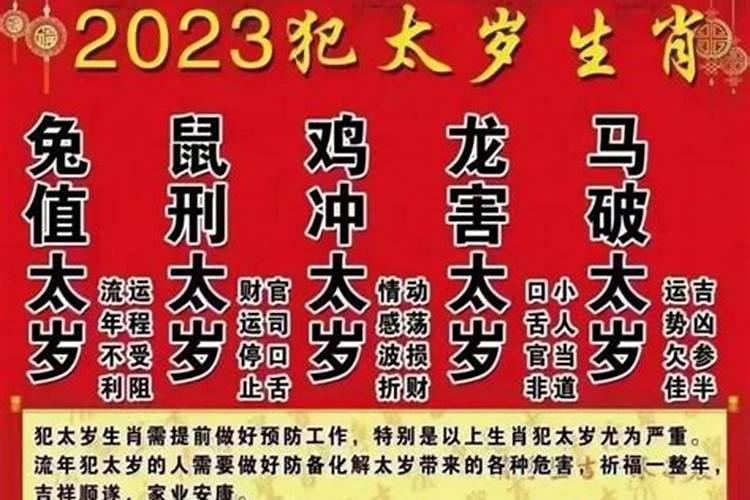 属羊的人犯太岁怎么化解？