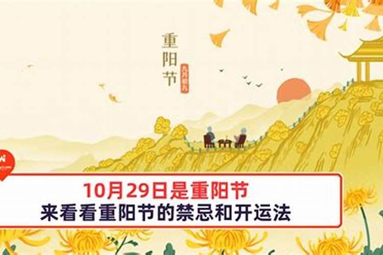重阳节取名禁忌