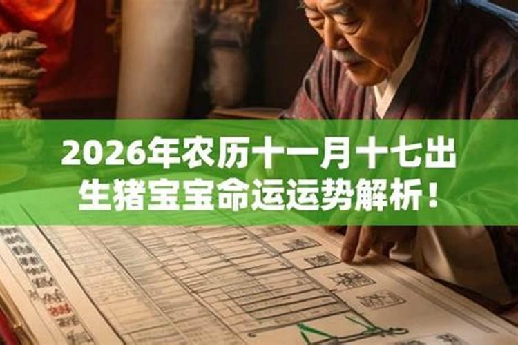 1950年出生2026年十一月运势