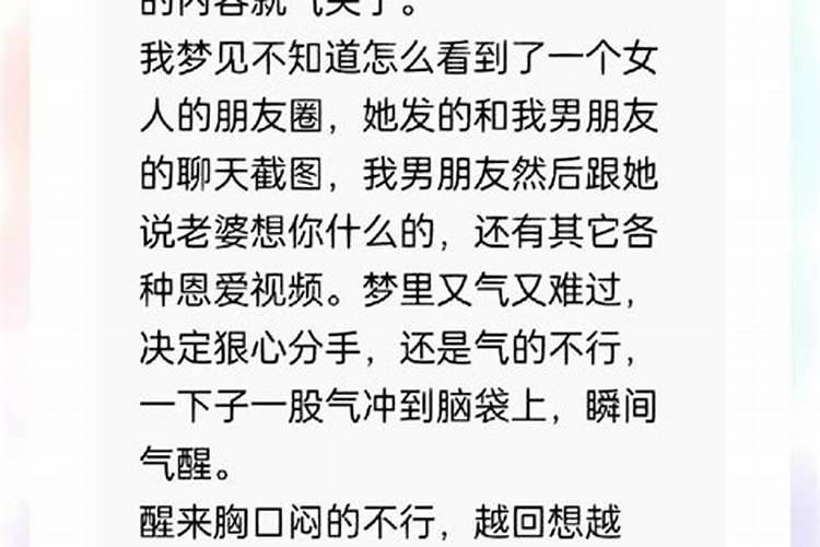 梦见男友泡妞
