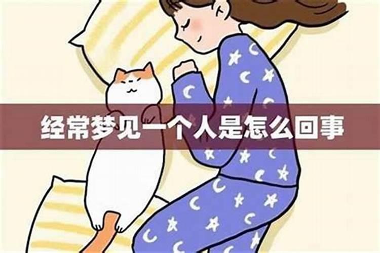 梦到女人是怎么回事？