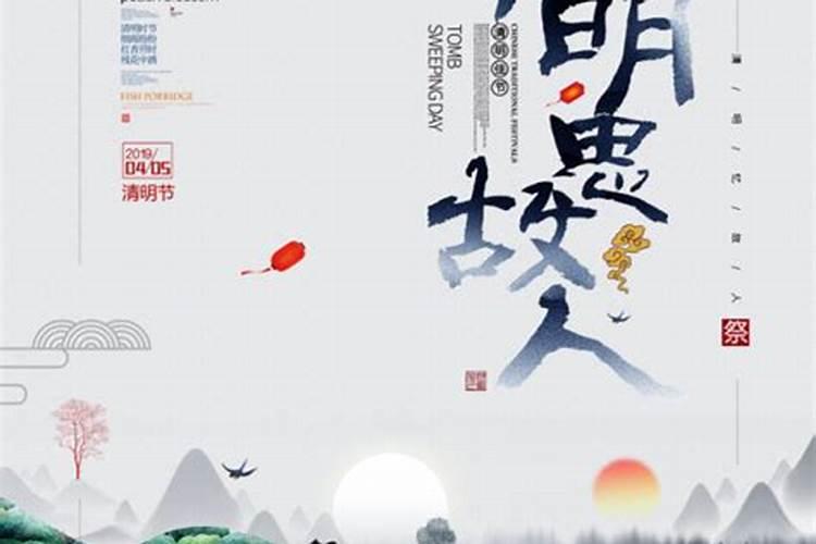 清明祭日思