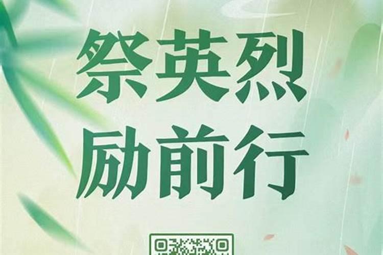 清明祭挚友