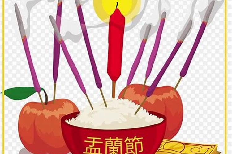 鬼节的贡品