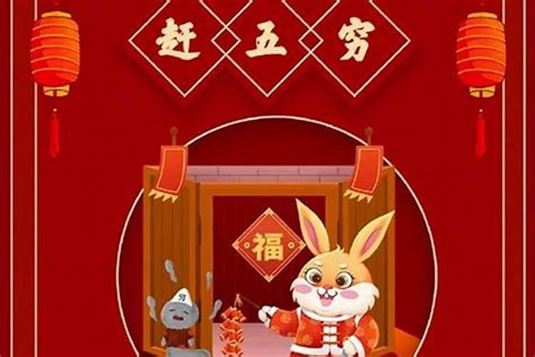 农历正月初五拜年好吗？