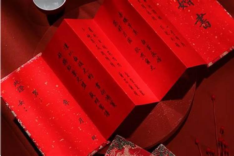 结婚择日择吉日