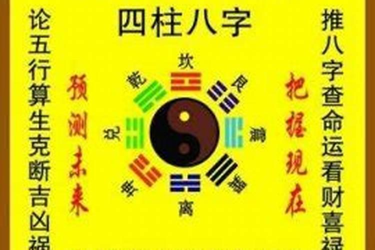 八字算命批八字命运