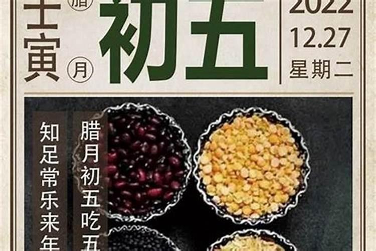明天是腊月初几啊？