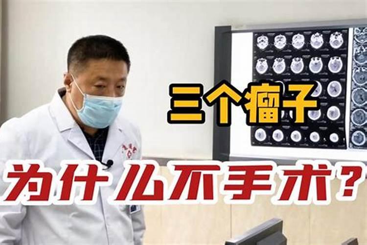 梦见母亲脑子里长瘤子