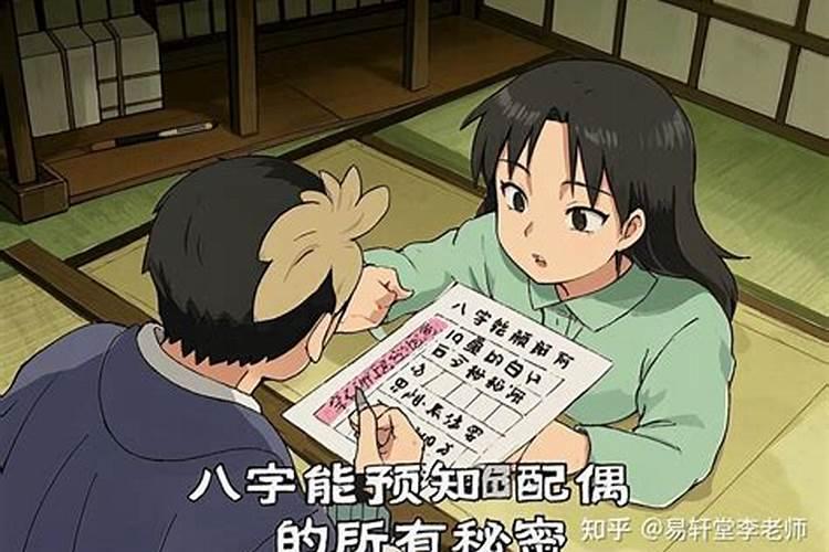 八字怎样看配偶年龄？