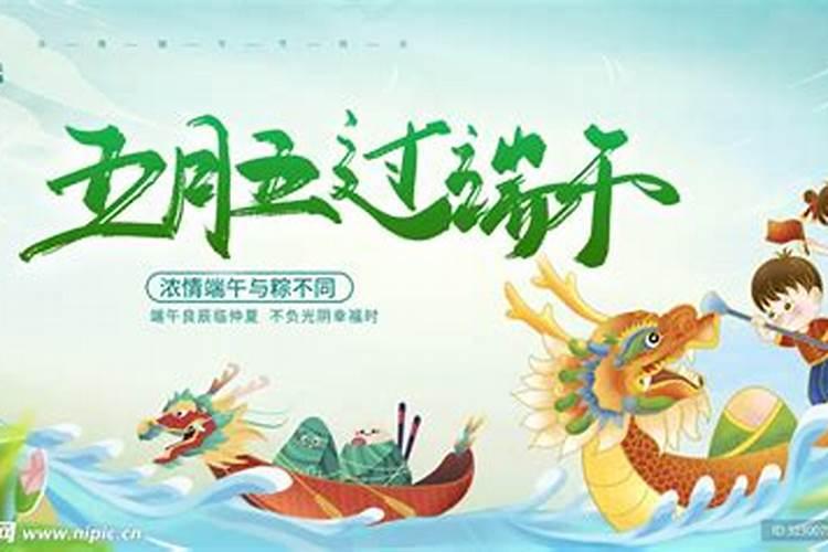 五月五端午节忌讳