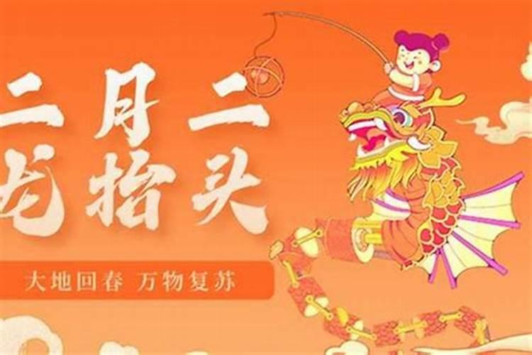 春节是二月二月几号？