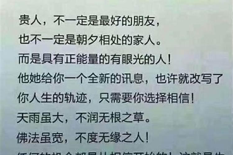 什么样的人有贵人运？