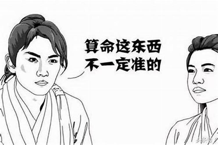 算命说我姻缘来得晚能信吗？