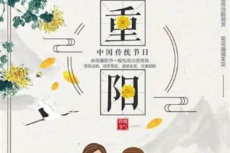 重阳节出身的人命运
