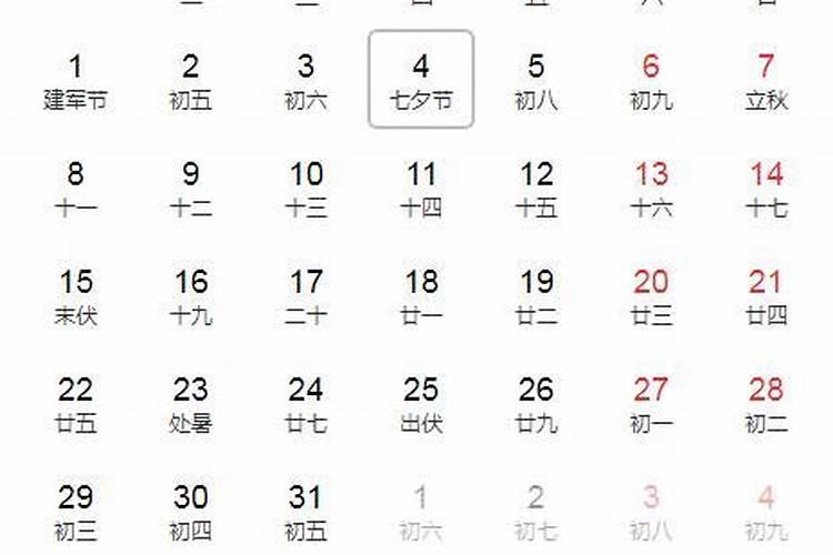 七夕节的日期是几月几日的？