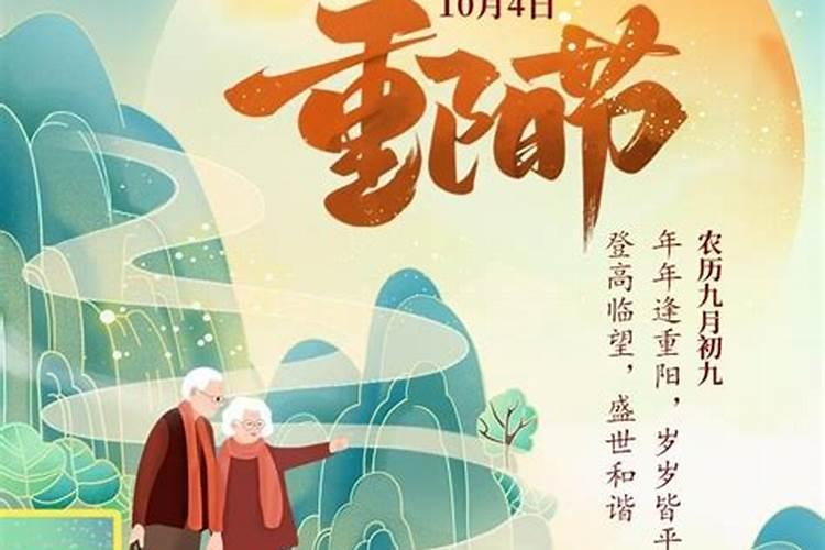 没到农历九月初九成阳节