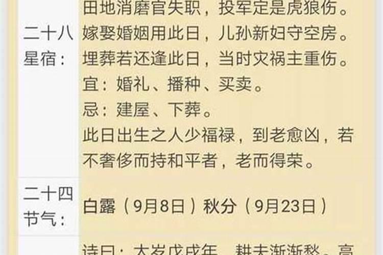 八月初二出生的人2026年运势
