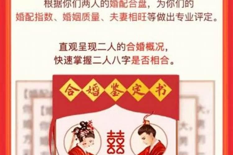 婚姻测试八字男女