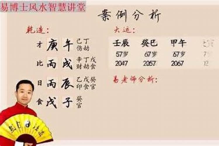 八字看婚姻对象在哪里？